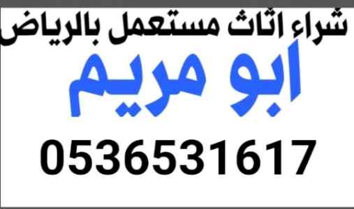 نجار فك تركيب حي إشبيلية 0536531617بالرياض