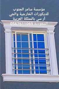 جي ارسي في الطائف
