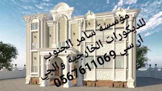 جي ارسي جدة