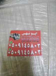 شراء اثاث مستعمل بالرياض 0509145803 