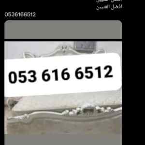 دينا نقل عفش حي السلي 0536166512