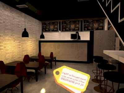 مؤسسة مقاولات تصميم وتنفيذ المحلات والمطاعم و