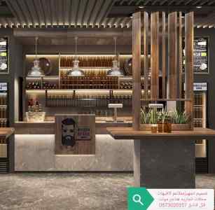 شركة- مقاولات- مطاعم- تنفيذ- مطاعم- مقاهي- دي