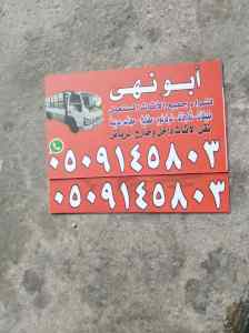 شراء اثاث مستعمل بالرياض 