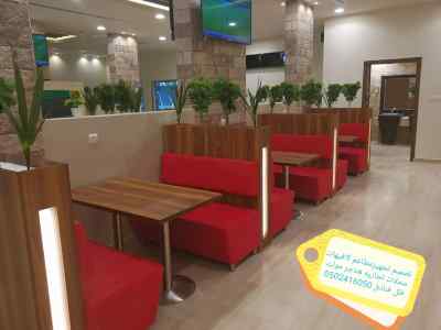 مؤسسه# مقاولات# تنفيذ#كافي# شوب# مطاعم# ديكور