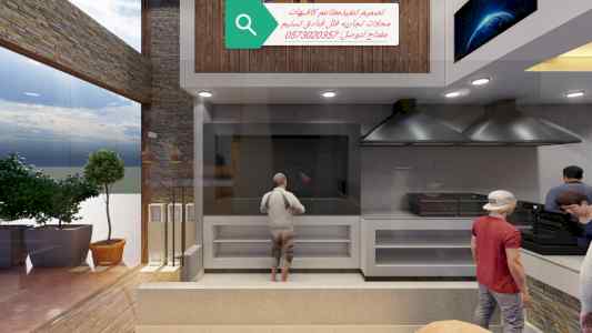 مقاول تصميم تنفيذ مطاعم كافيهات محلات تجاريه