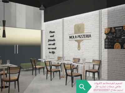 مقاول المطاعم تنفيذ المطاعم