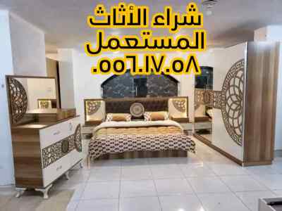 دينا نقل عفش حي السعادة 0556017058