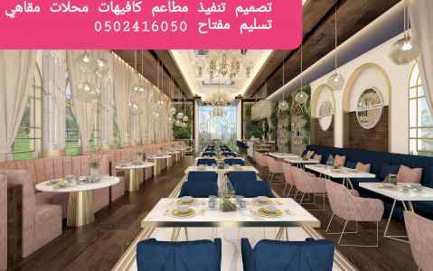مقاول برياض-