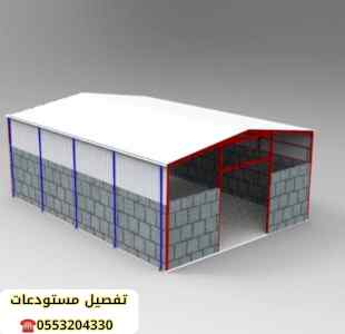 صيانة مستودعات الرياض 