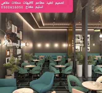 شركة مقاولات برياض- شركة مقاولات عامه