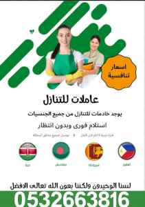 يوجد لدينا عاملات مدربات على أعلى مستوى للتنا