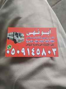 شراء اثاث مستعمل حي السويدي 0509145803 