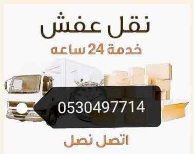 دينا توصيل أثاث الي الجمعية الخيرية ظهرة لبن 