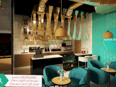 تصميم وتنفيذ تصميم مطاعم كافي شوب تصميم تنفيذ