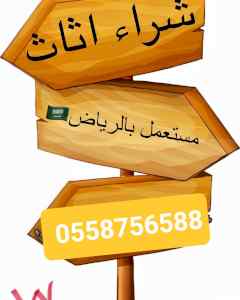 شراء مكيفات مستعمله حي القيروان 0558756588