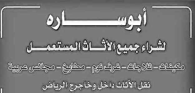 شراء مكيفات مستعمله حي القيروان 0558756588