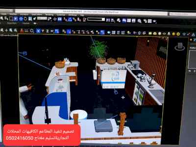 شركة مقاولات) تنفيذ( مطاعم) ديكور مطاعم