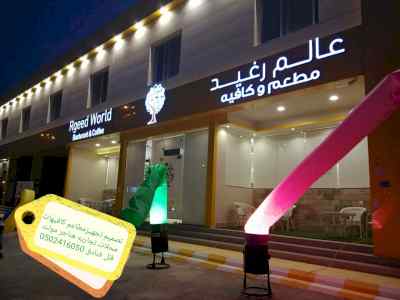 تصميم- تجهيز تنفيذ جميع المحلات والمطاعم