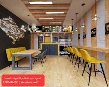شركة تصميم وتنفيذ ديكورات - تصميم وتنفيذ وإشر