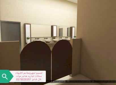 مصمم ديكور محلات تجاريه - تصميم تنفيذ مطاعم ك
