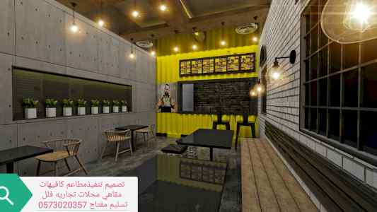 شركةمقاولات تجهيزات ديكورات -شركات تجهيز مطاع