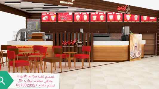 ديكور الكافي شوب تنفيذ ديكورات المحلات