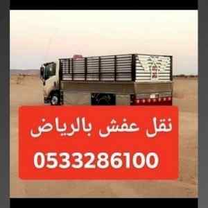 نجار فك وتركيب شمال الرياض 0َ533286100 