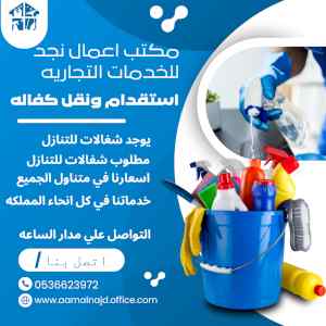يوجد ومطلوب عاملات للتنازل 0536623972