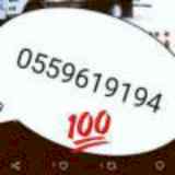 دينا نقل 0559619194 بالرياض 