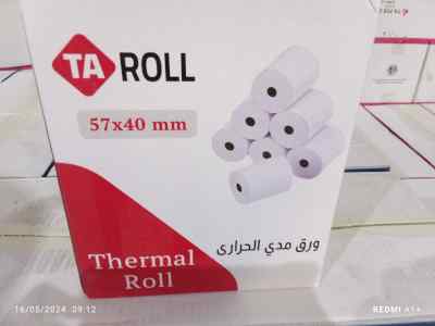 ورق فواتير ورق مدى حرارى درجة اولى بسعر الجمل