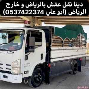 ارقام سواقين دينات بالرياض 0537422374