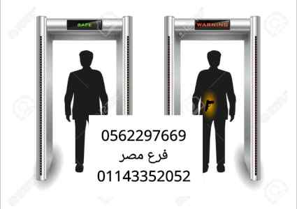 جهاز تفتيش الحقائب فى المطارات والفنادق 