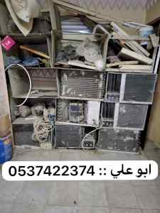 شراء مكيفات شباك بالرياض 0537422374