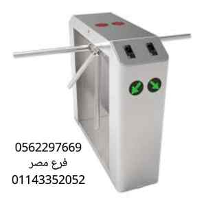 بوابات الكترونية لدخول الافراد والموظفين 