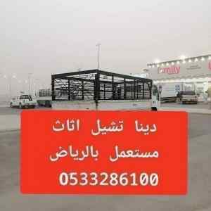 دينا توصيل أغراض للجمعيه الخيرية بالرياض 0َ53