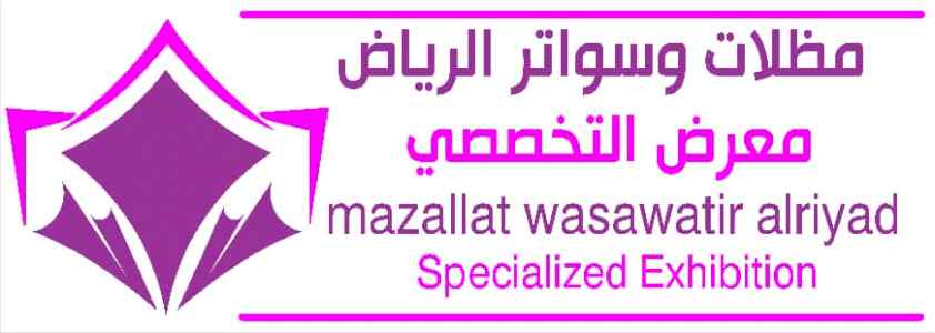 سواتر: مظلات وسواتر الاختيار الاول0114996351