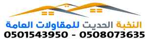 تركيب ساندوش بانل هناجر مستودعات - مؤسسة النخ