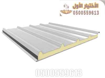 تركيب ساندوتش بنل بافضل الاسعار 0500559613