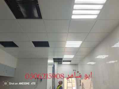 اسقف المنيوم مستعارة الدمام الخبر 0506215905