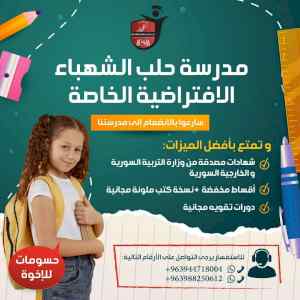   تدريس المناهج أون لاين في السعودية