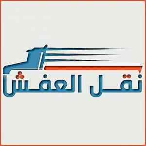 وانيت نقل عفش حي الحزام 0504609056