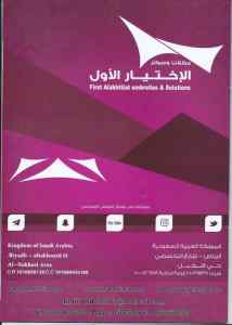 مظلات سواتر الاختيار الاول | مظلات 0114996351