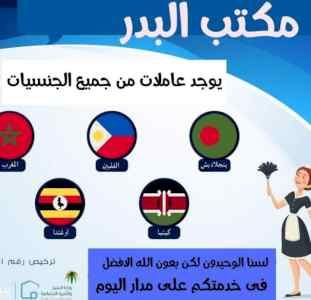 عاملات للتنازل