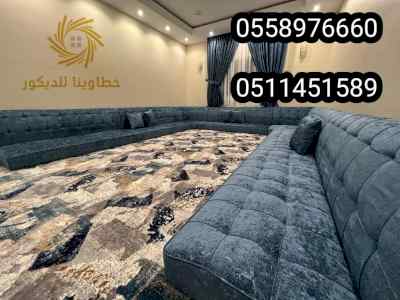   مفروشات الجبيل