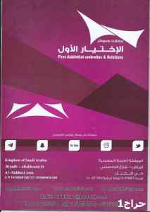 مظلات سواتر الاختيار الاول |هناجر 0114996351