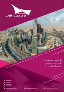 مظلات وسواتر الاختيار الاول مظلات الرياض جدة