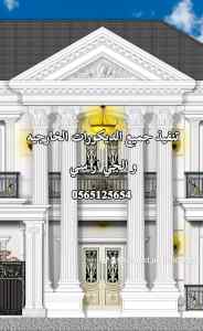 جي ار سي الباحة 0565125654