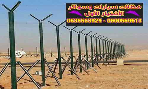  للتسوير على الاراضي والبنايات الحكومية 