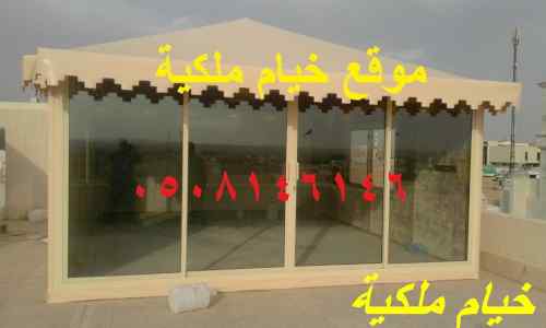 تفصيل خيام العادية